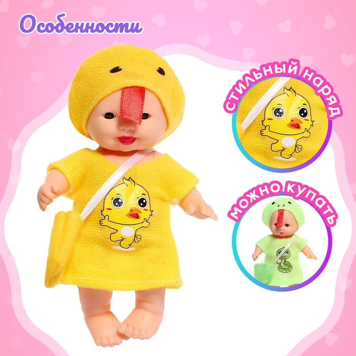 Пупс «Малыш» в одежде, МИКС Пупс «Малыш» в одежде, МИКС