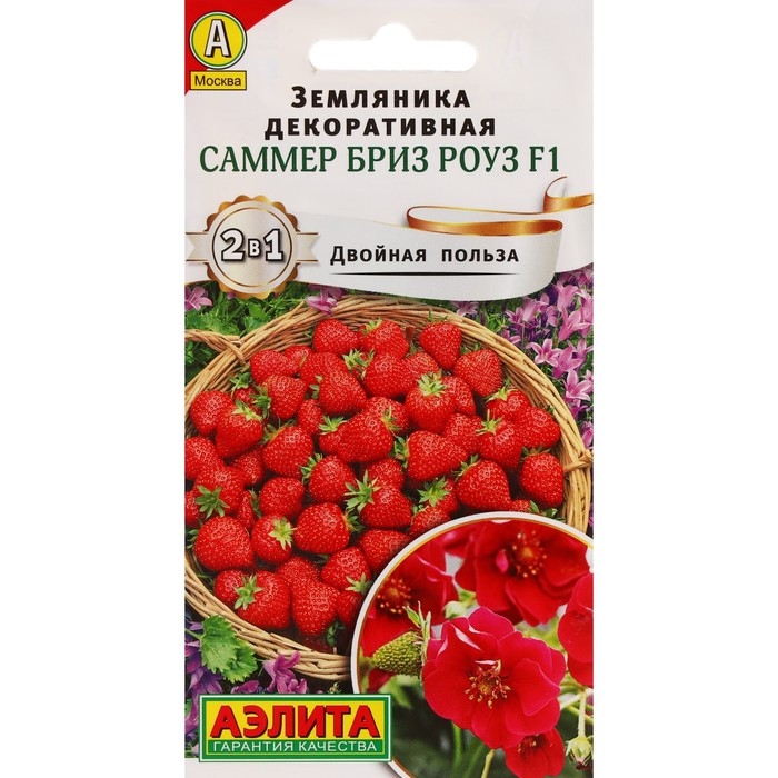 Семена Земляника  Семена Земляника "Саммер Бриз Роуз", F1, ц/п, 5 шт.