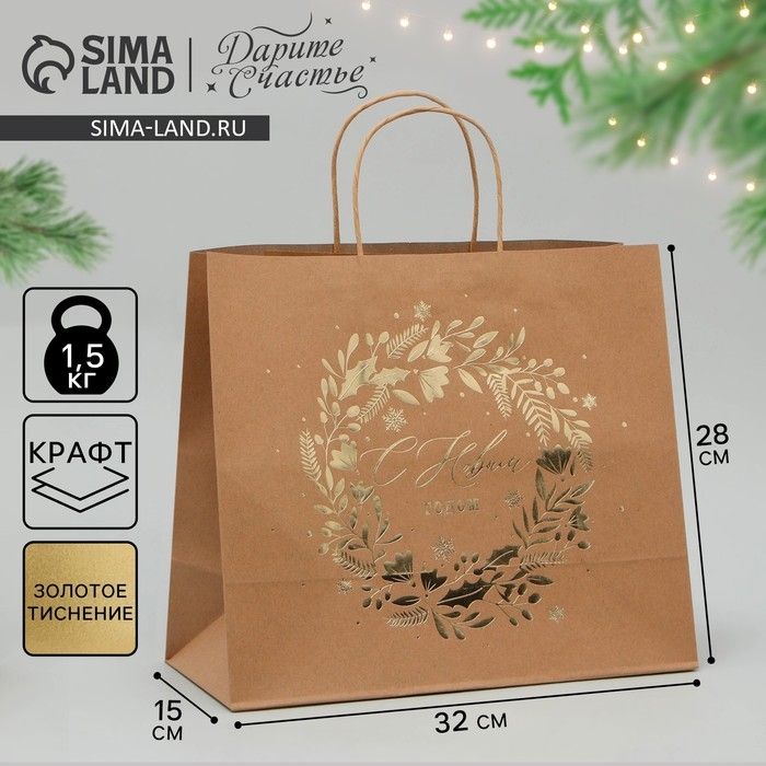 Пакет подарочный новогодний крафтовый Gold, 32 х 28 х 15 см, Новый год Пакет подарочный новогодний крафтовый Gold, 32 х 28 х 15 см, Новый год
