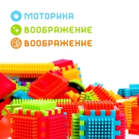 Конструктор игольчатый BRISTLES, 200 деталей