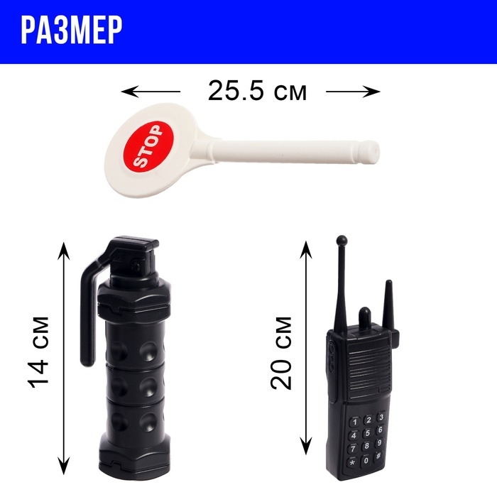 Набор полицейского «Патрульный», с текстильным жилетом, 9 предметов Набор полицейского «Патрульный», с текстильным жилетом, 9 предметов