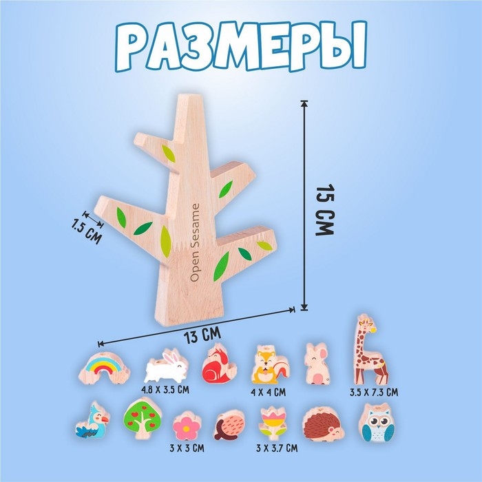 Развивающая игра 2 в 1 балансир, шнуровка «Сказочный лес» 1,5 × 13 × 15, 13 деталей + шнурок Развивающая игра 2 в 1 балансир, шнуровка «Сказочный лес» 1,5 × 13 × 15, 13 деталей + шнурок