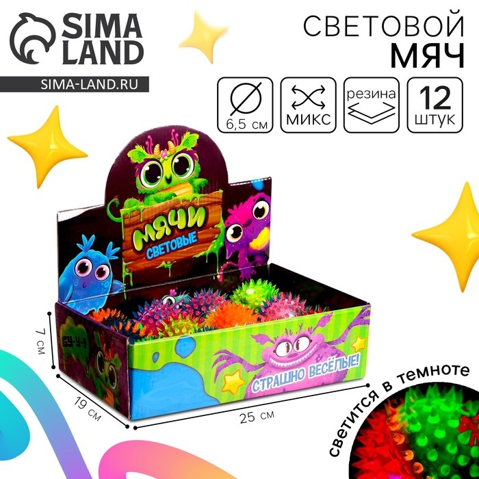 Мяч детский резиновый световой «Монстрики», цвета МИКС, в шоубоксе Мяч детский резиновый световой «Монстрики», цвета МИКС, в шоубоксе