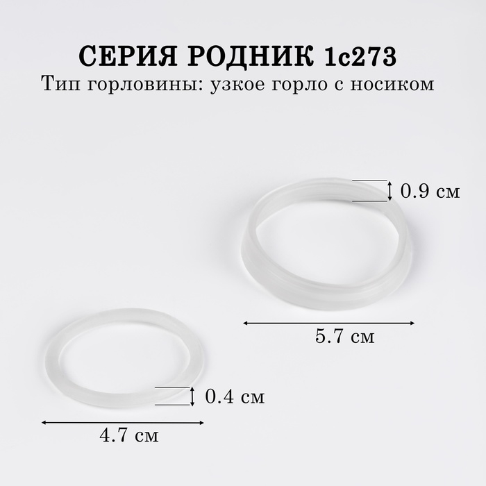 Резинки-уплотнители для термоса АМЕТ Родник, 1с273 Резинки-уплотнители для термоса АМЕТ Родник, 1с273