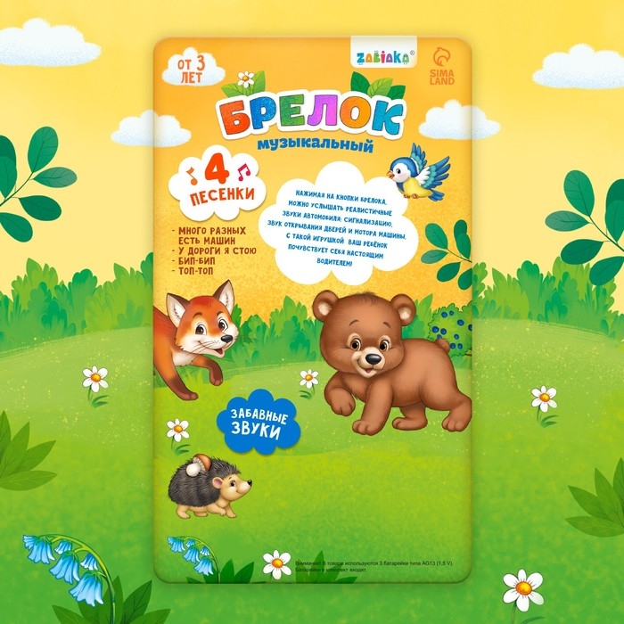 Музыкальный брелок, звук, цвет оранжевый Музыкальный брелок, звук, цвет оранжевый