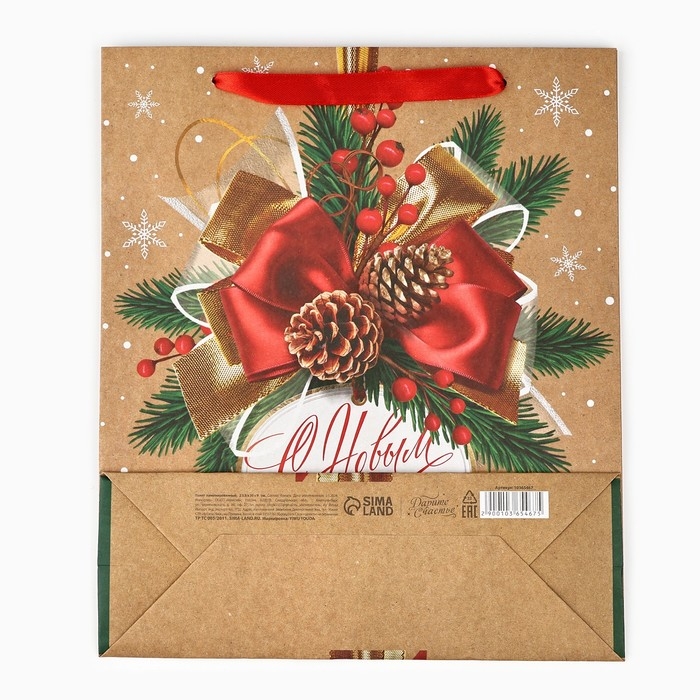 Пакет подарочный новогодний крафтовый вертикальный «С Новым годом», M 26 х 30 х 9 см , Новый год Пакет подарочный новогодний крафтовый вертикальный «С Новым годом», M 26 х 30 х 9 см , Новый год