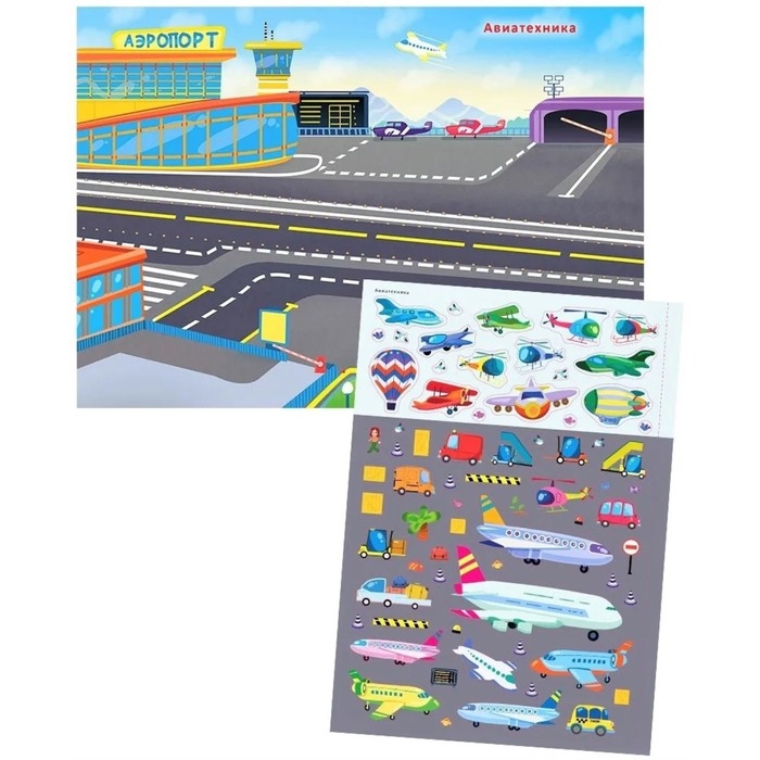 Книга с наклейками «Транспорт и другая техника», 600 штук Книга с наклейками «Транспорт и другая техника», 600 штук