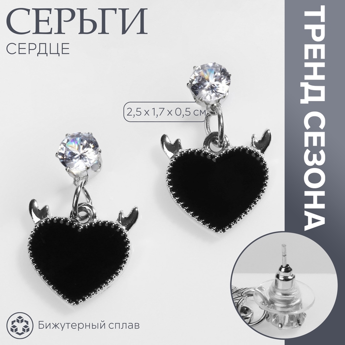 Серьги эмаль «Сердце» с рожками, цвет чёрный в серебре Серьги эмаль «Сердце» с рожками, цвет чёрный в серебре