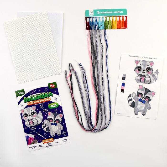 Вышивка крестиком для детей на пластиковой канве «Енотики», набор для творчества Вышивка крестиком для детей на пластиковой канве «Енотики», набор для творчества