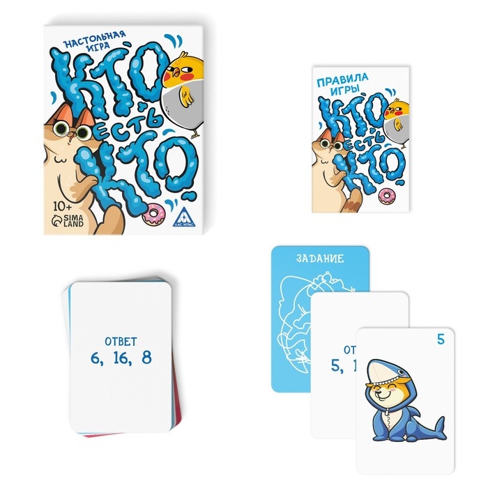 Настольная игра «Кто есть кто?», 50 карт, 10+ Настольная игра «Кто есть кто?», 50 карт, 10+