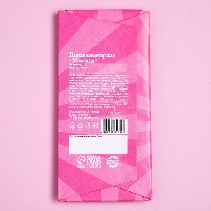 Плитка кондитерская «Три крысы», 100 г.