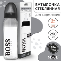 Бутылочка для кормления стекло «BABY BOSS», классическое горло, 250 мл., от 3 мес.