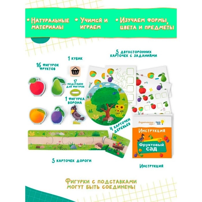 Игра настольная обучающая «Фруктовый сад» Игра настольная обучающая «Фруктовый сад»