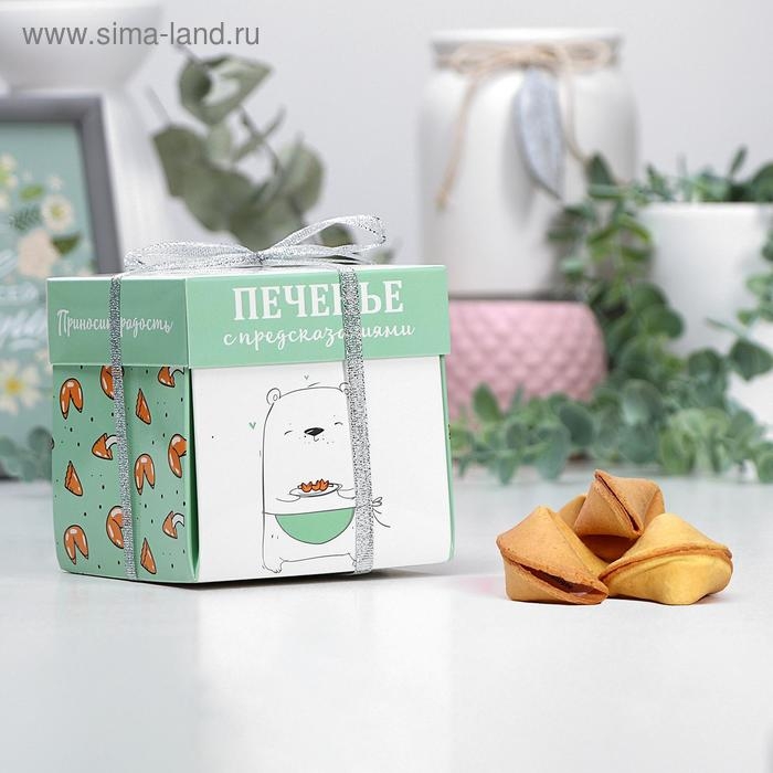 Печенье песочное с предсказаниями Печенье песочное с предсказаниями "Мишка", 5 шт., 35 г