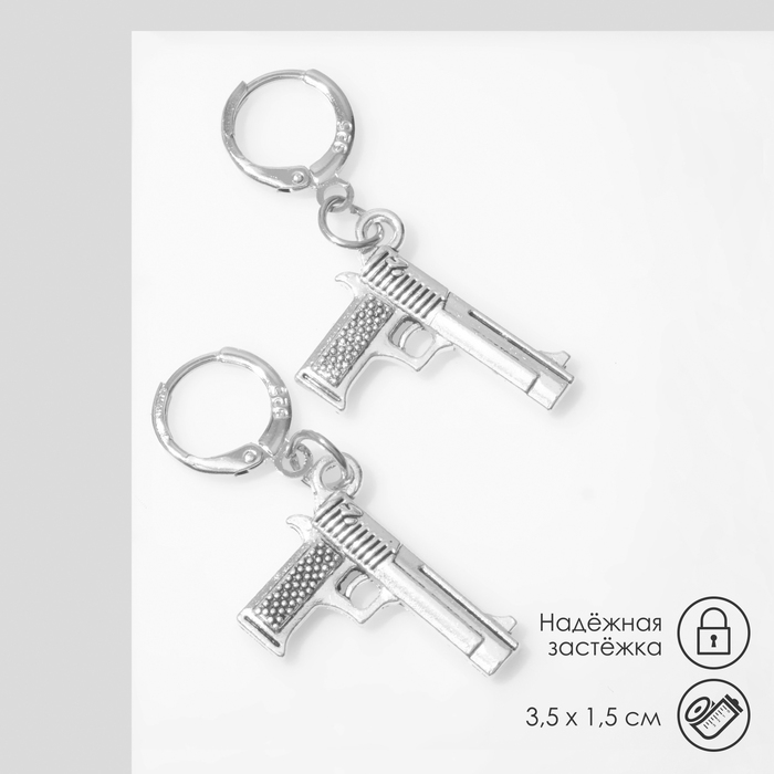 Серьги GUN пистолеты, цвет серебро Серьги GUN пистолеты, цвет серебро
