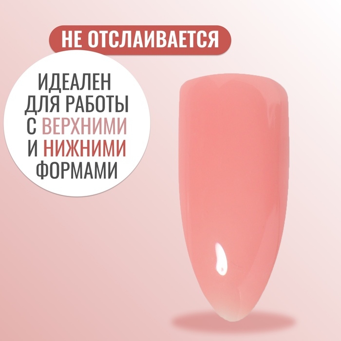 Полигель для наращивания, 3-х фазный, 15 мл, LED/UV, цвет нежно-розовый Полигель для наращивания, 3-х фазный, 15 мл, LED/UV, цвет нежно-розовый