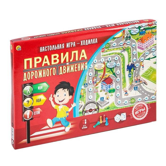 Игра-бродилка «Правила дорожного движения» Игра-бродилка «Правила дорожного движения»