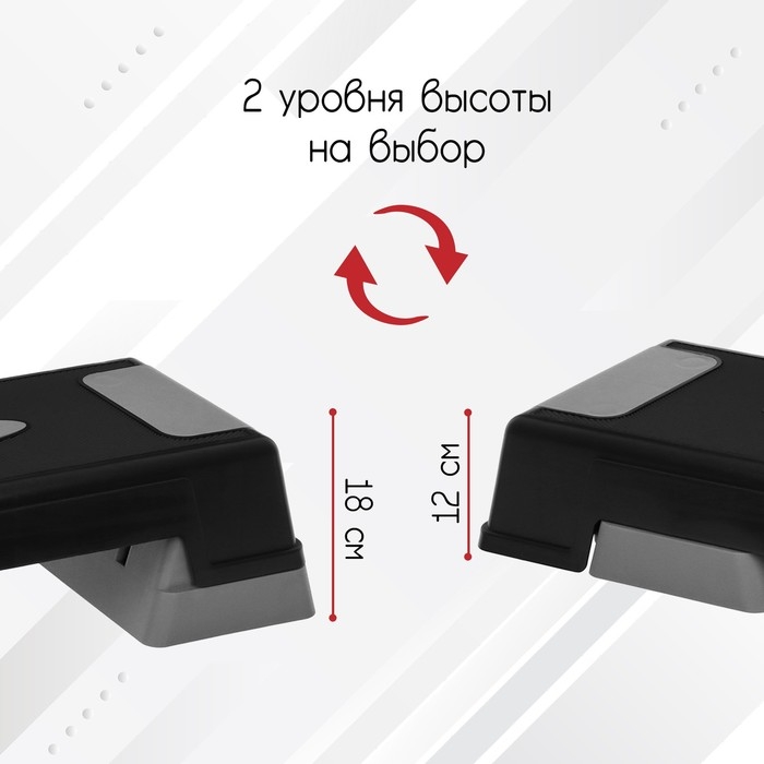 Степ-платформа, 2-уровневая, 70х28х12 см, до 120 кг Степ-платформа, 2-уровневая, 70х28х12 см, до 120 кг