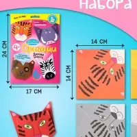 Набор для творчества. Оригами &laquo;Дикие зверята&raquo;