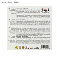 Гуашь 16 цветов &times; 20 мл &laquo;Гамма. Классическая&raquo;