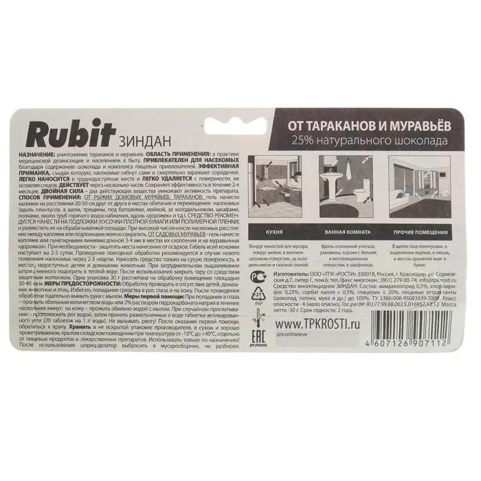 Средство от тараканов и муравьев Rubit ЗИНДАН гель люкс 30 г