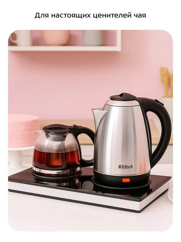 Чайный набор КТ-6779 чайник - 1.8 л Чайный набор КТ-6779 чайник - 1.8 л