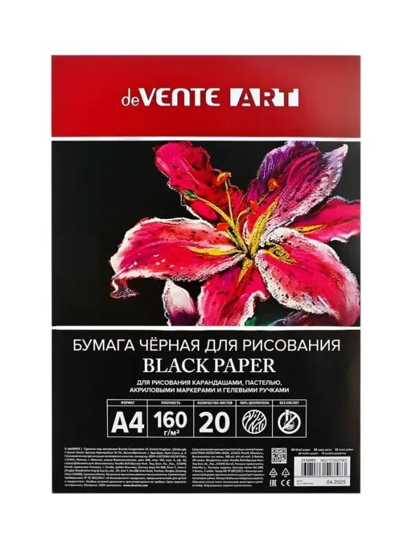 Бумага для пастели А4, deVENTE, набор 20 листов, 160 г/м&sup2;, чёрная, в пакете