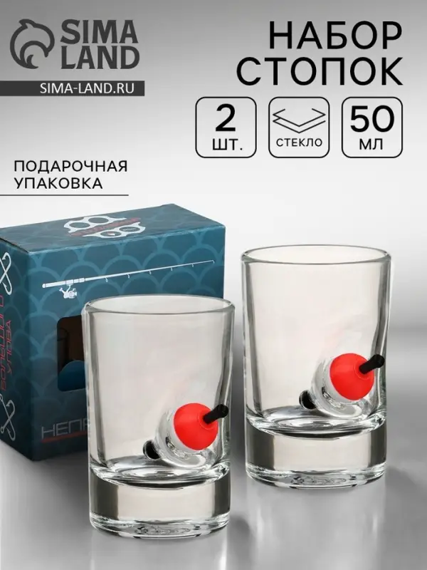 Стопки &laquo;Непробиваемые&raquo;, с поплавком, 50 мл, 2 шт.