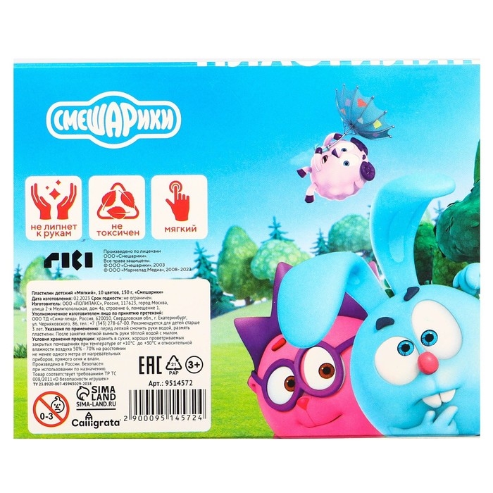 Пластилин 10цв 150г Смешарики Пластилин 10цв 150г Смешарики