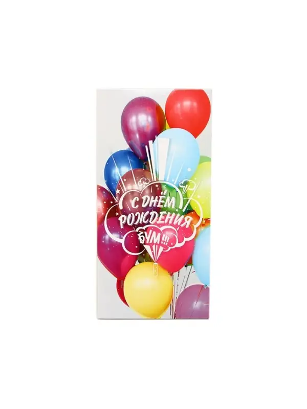 Конверт для денег «С Днём Рождения!», 16.5×8 см Конверт для денег «С Днём Рождения!», 16.5×8 см