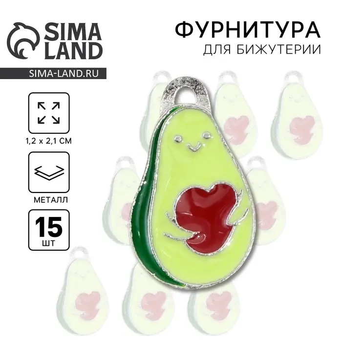 Фурнитура для бижутерии «Авокадо», металл, 1.6×2.4 см, 15 шт.