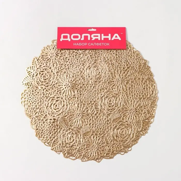 Салфетки сервировочные на стол Доляна «Розы», 4 шт, d=38 см, цвет золотой