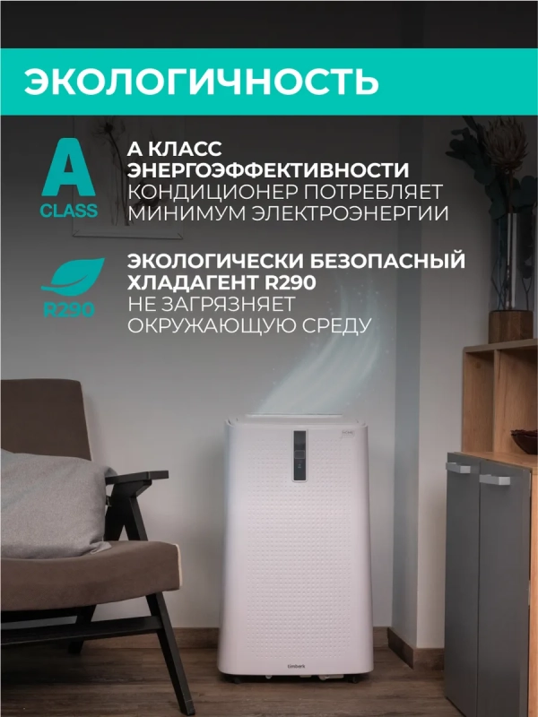 Мобильный мини кондиционер для дома с wi-fi Мобильный мини кондиционер для дома с wi-fi