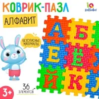 Конструктор-коврик IQ-ZABIAKA &laquo;Алфавит&raquo;, рамки-вкладыши, 36 деталей