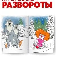 Раскраска &laquo;Новогодняя&raquo;, А4, 16 стр., Маша и Медведь