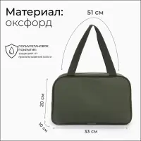 Сумка для обуви TEXTURA, на молнии наружный карман, размер 33&times;10&times;20 см, хаки