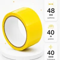 Скотч упаковочный 48 мм 40 м 40 мкм, жёлтый