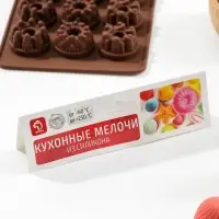 Форма для конфет и шоколада &laquo;Дольче&raquo;, силикон, 20&times;11&times;1.8 см, 15 ячеек, коричневая