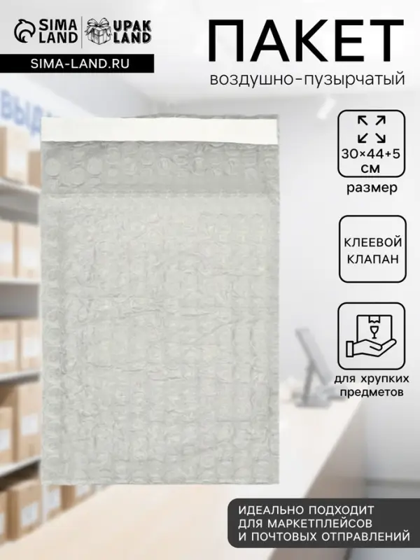 Пакет из ВПП c клапаном и клеевым слоем, п/э, 3 слоя, 30&times;44 + 5 см