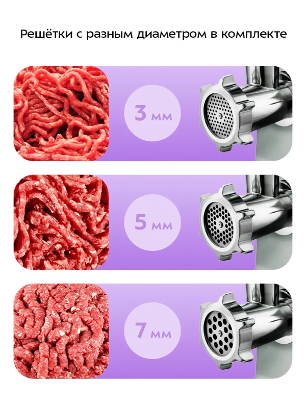 Мясорубка электрическая с насадками КТ-2108 - 1800 Вт