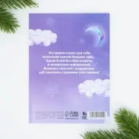 Анкета для друзей, А6, 16 листов, мягкая обложка «Единорог» Анкета для друзей, А6, 16 листов, мягкая обложка «Единорог»