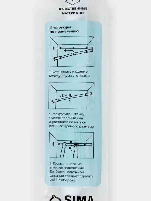 Карниз для ванной комнаты "Контур" 110-200 см, цвет белый