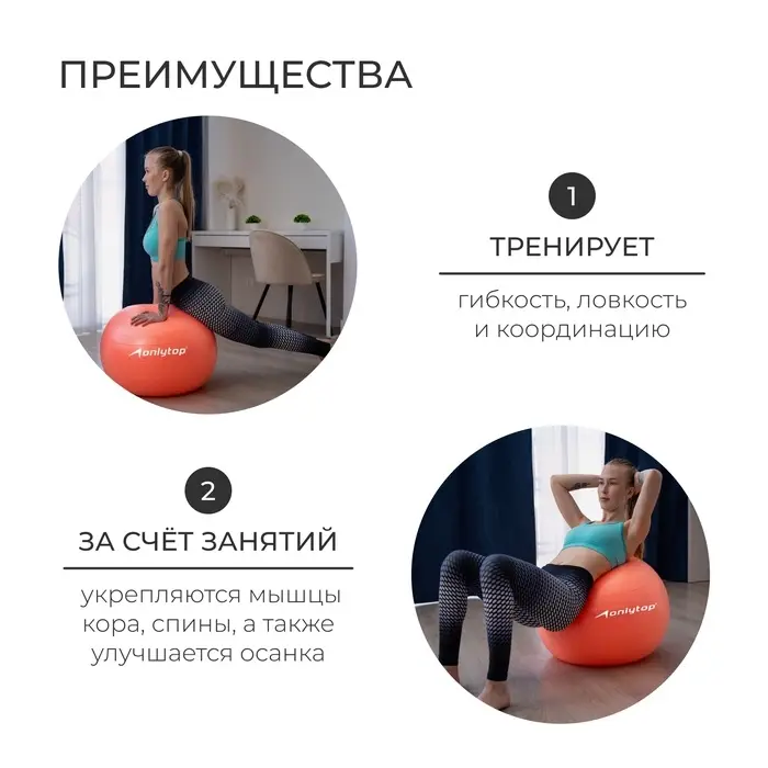 Фитбол ONLYTOP, d=65 см, 900 г, антивзрыв, цвет оранжевый