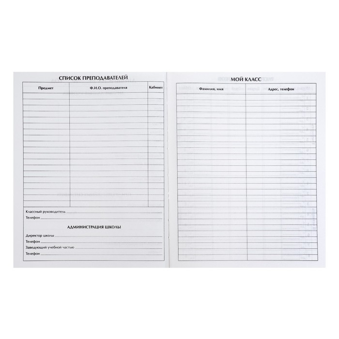 Дневник для 5-11 классов, Дневник для 5-11 классов, "Глянцевый журнал", твердая обложка 7БЦ, глянцевая ламинация, 48 листов