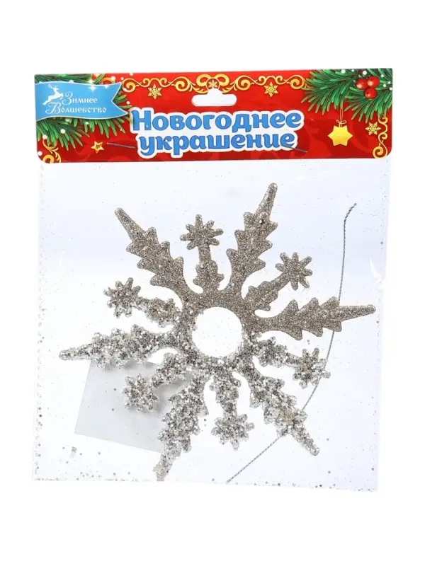 Ёлочное украшение «Праздничное сияние» снежинка, 14×14 см, золото