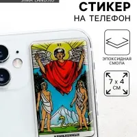 Объемный 3D стикер на телефон «Влюблённые», 7 х 4 см