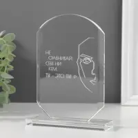 Фигурка стекло &laquo;Стела наградная. Ты - это ты&raquo;, 16&times;11&times;4.5 см