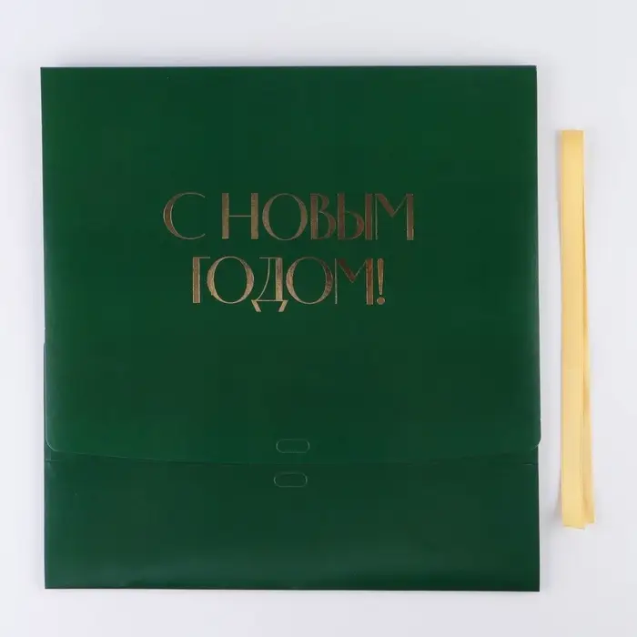 Коробка подарочная новогодняя складная &laquo;С Новым годом&raquo;, тиснение, зеленая, 31&times;24.5&times;8 см