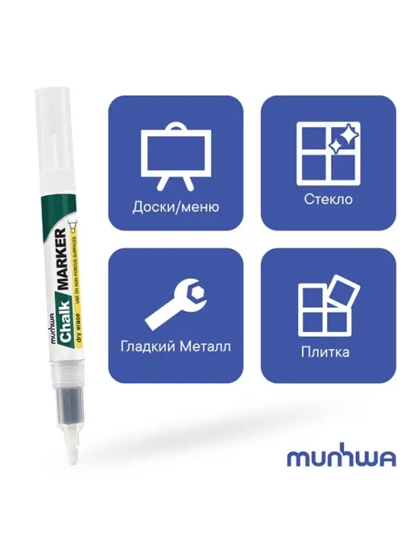 Маркер меловой MunHwa CM-05, 3.0 мм, белый