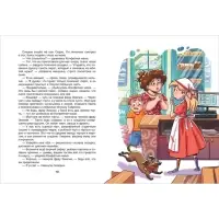 Книга &laquo;Конфетная мама&raquo;, 144 стр. Постников В. Ю.